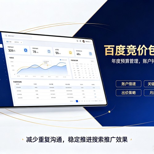 甘孜百度竞价包年